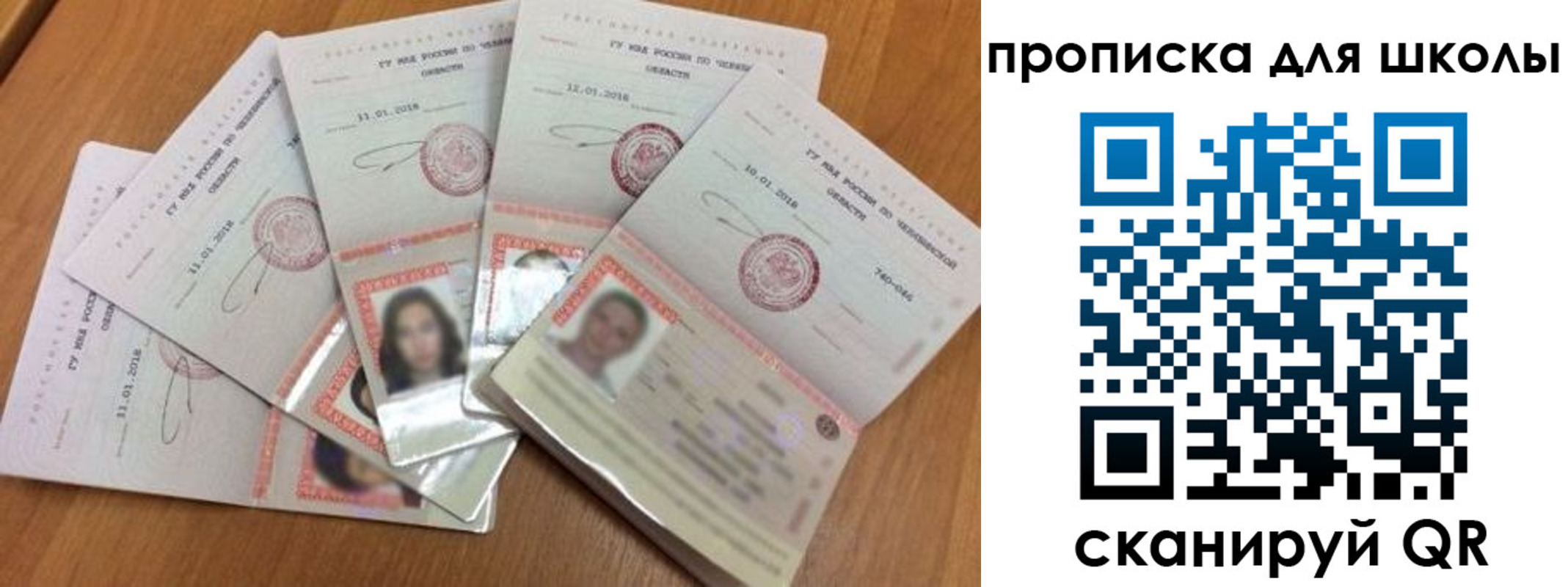 прописка для работы в Сухом Логе