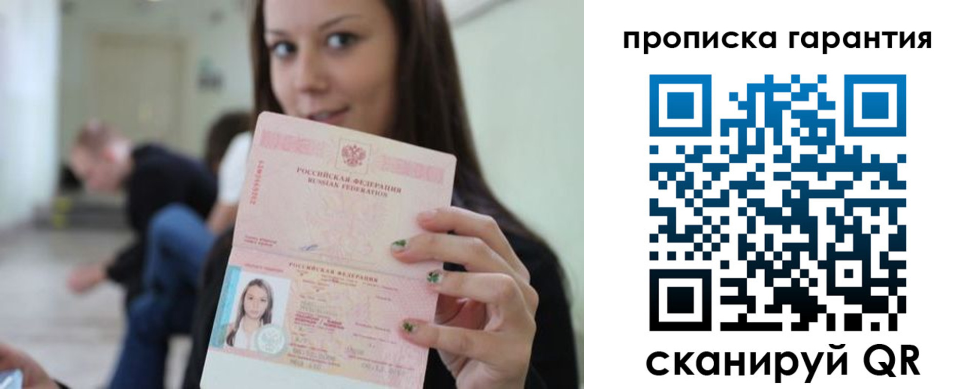 прописка регистрация в Сухом Логе