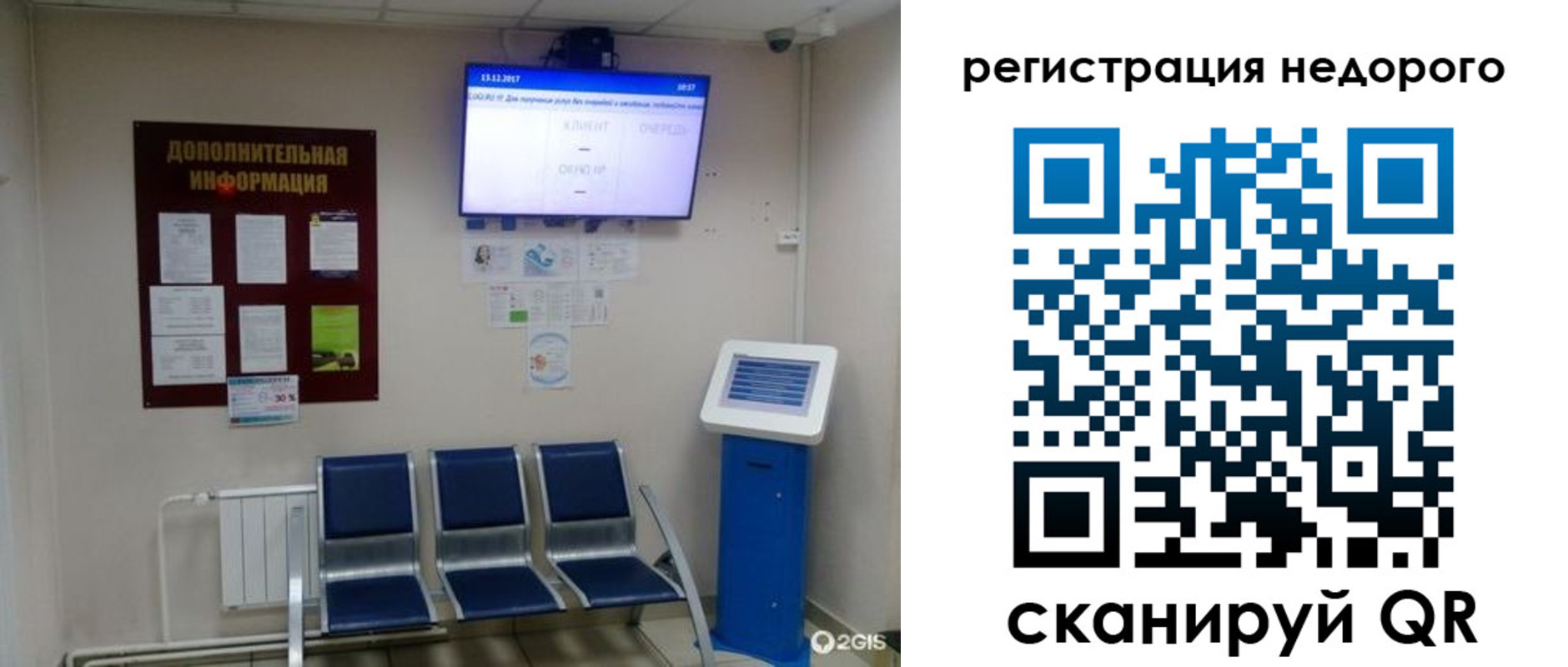 регистрация для дет. сада в Сухом Логе